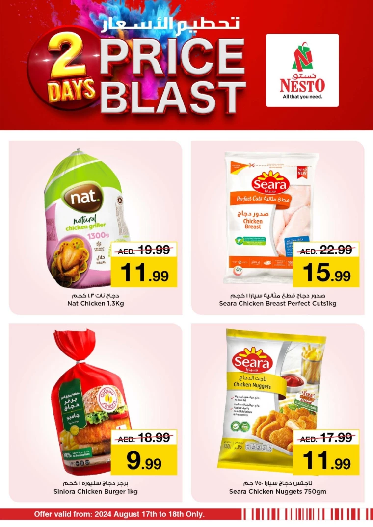 NESTO-Discounts-Al-Majaz-August-17-2024-8