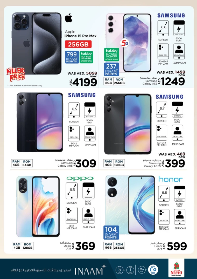 NESTO-Offers-Hamidiya-1&Al-Raqaib-August-18-2024-29