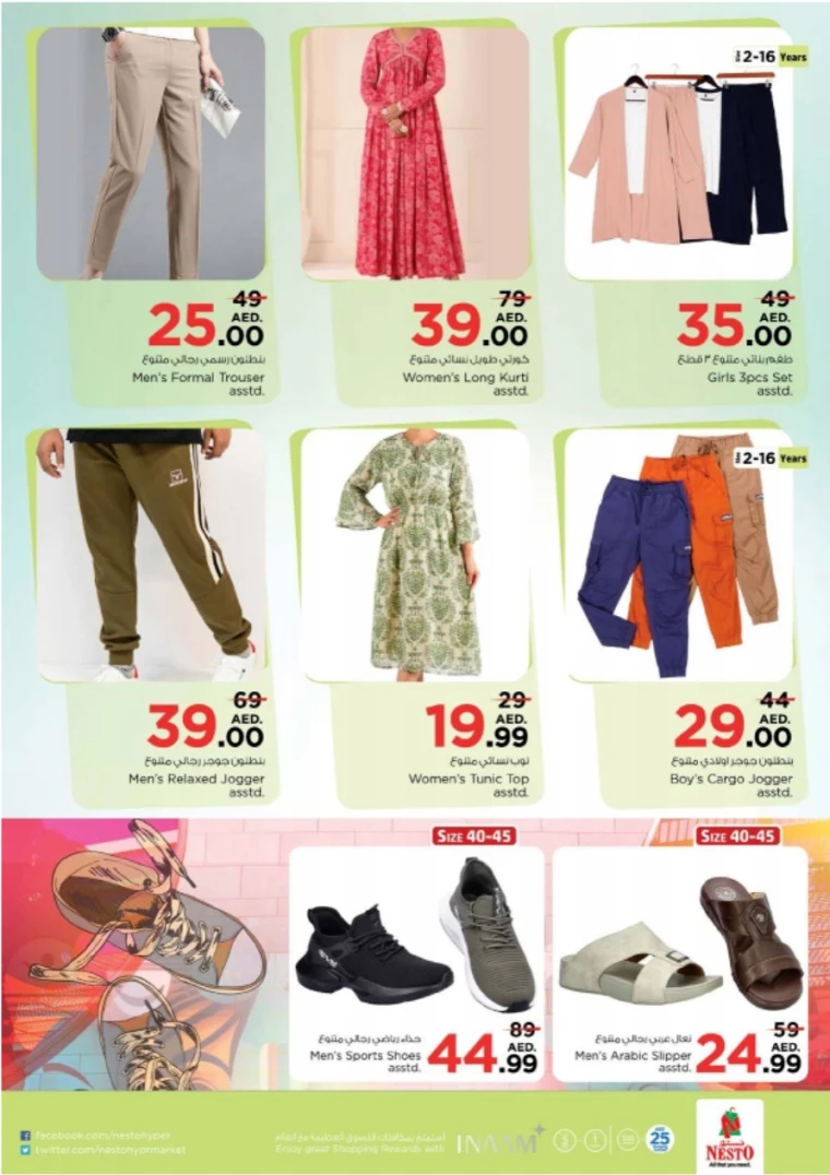 NESTO-Deals-New-Industrial-Area-August-18-2024only-34