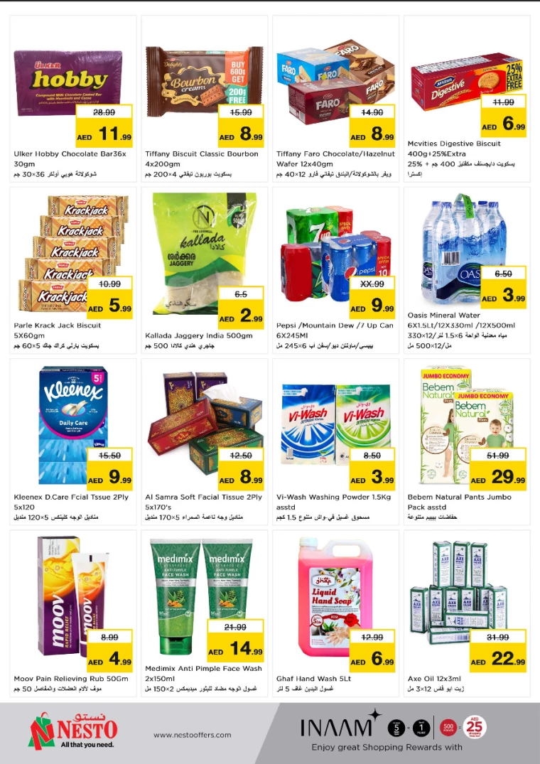 NESTO-Discounts-Alnabba-August-19-2024-2