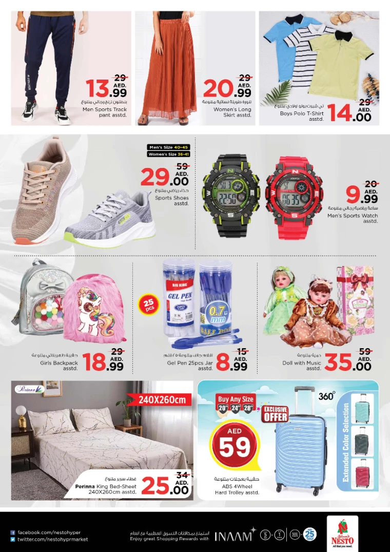 NESTO-Discounts-Alnabba-August-19-2024-7