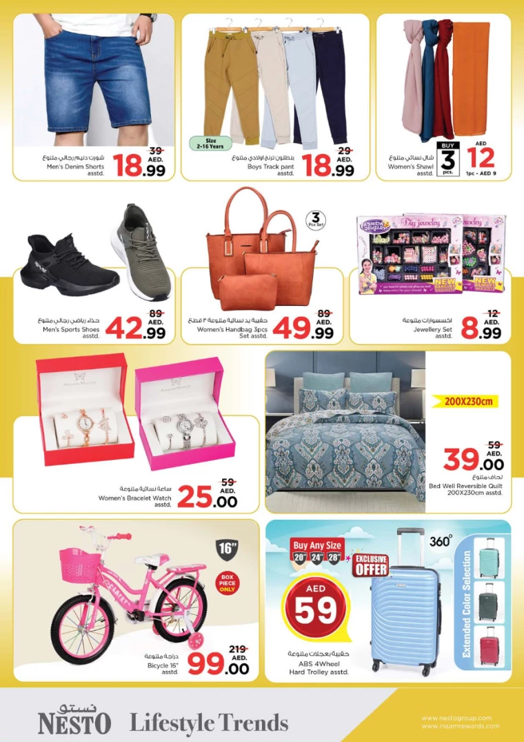 NESTO-Deals-Nadd-Al-Hamar-August-19-2024-8