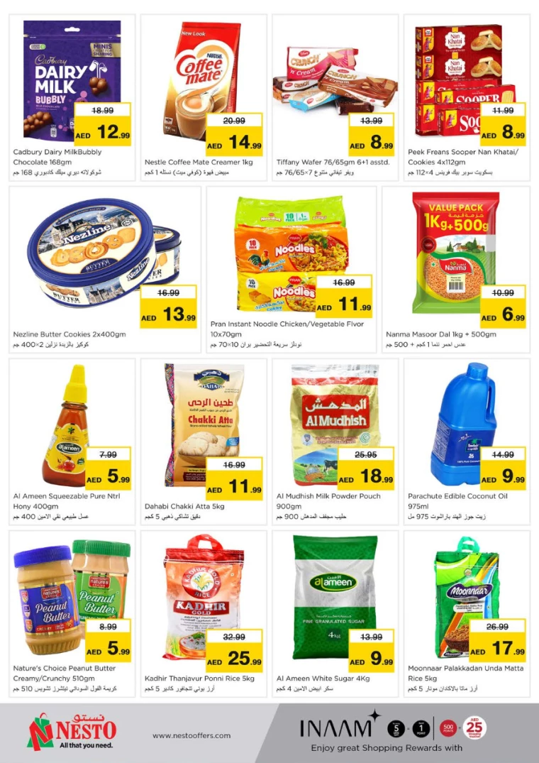 NESTO-Promotions-Muweillah-August-19-2024-1