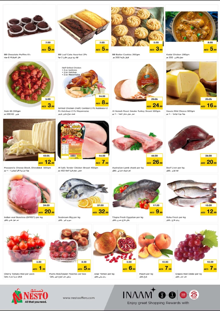 NESTO-Discounts-Mishref-August-19-2024-3