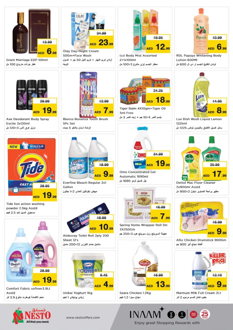 NESTO-Discounts-Alsatwa-August-19-2024-3