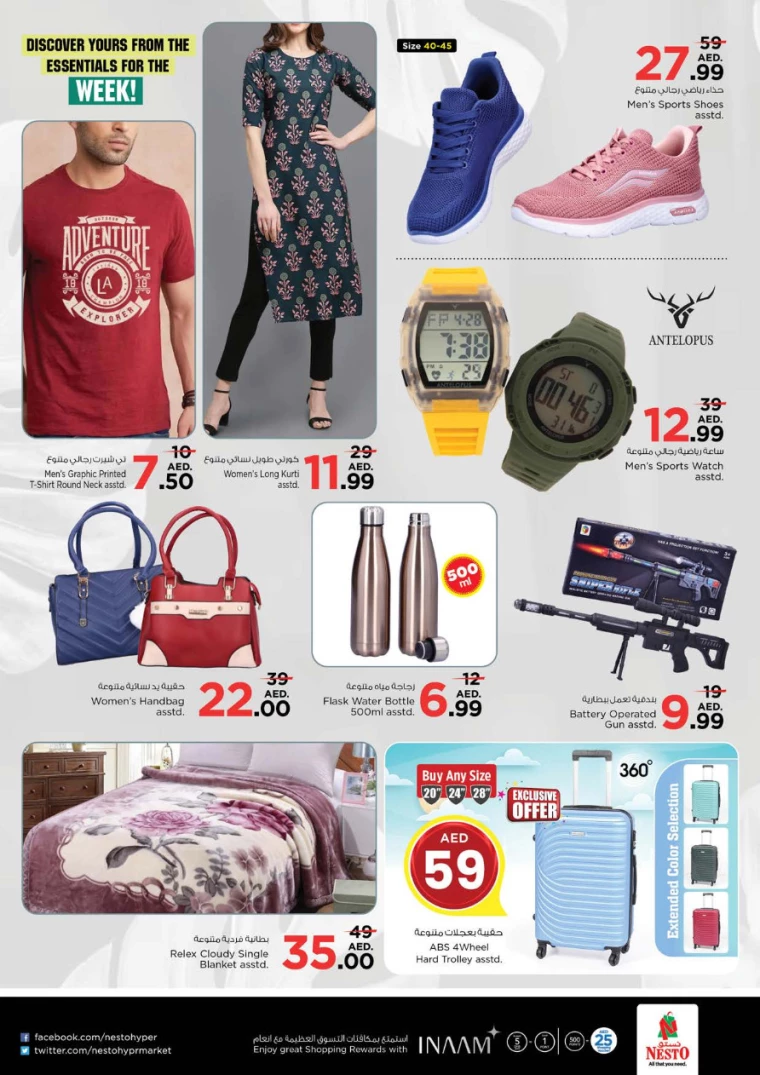 NESTO-Discounts-Jurf&New-Industrial-Area-August-19-2024-6