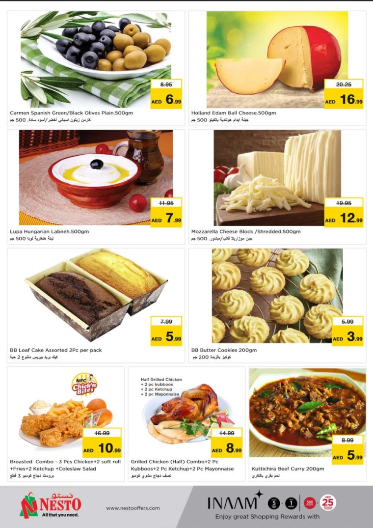 NESTO-Promotions-Muweillah-August-19-2024-21-9