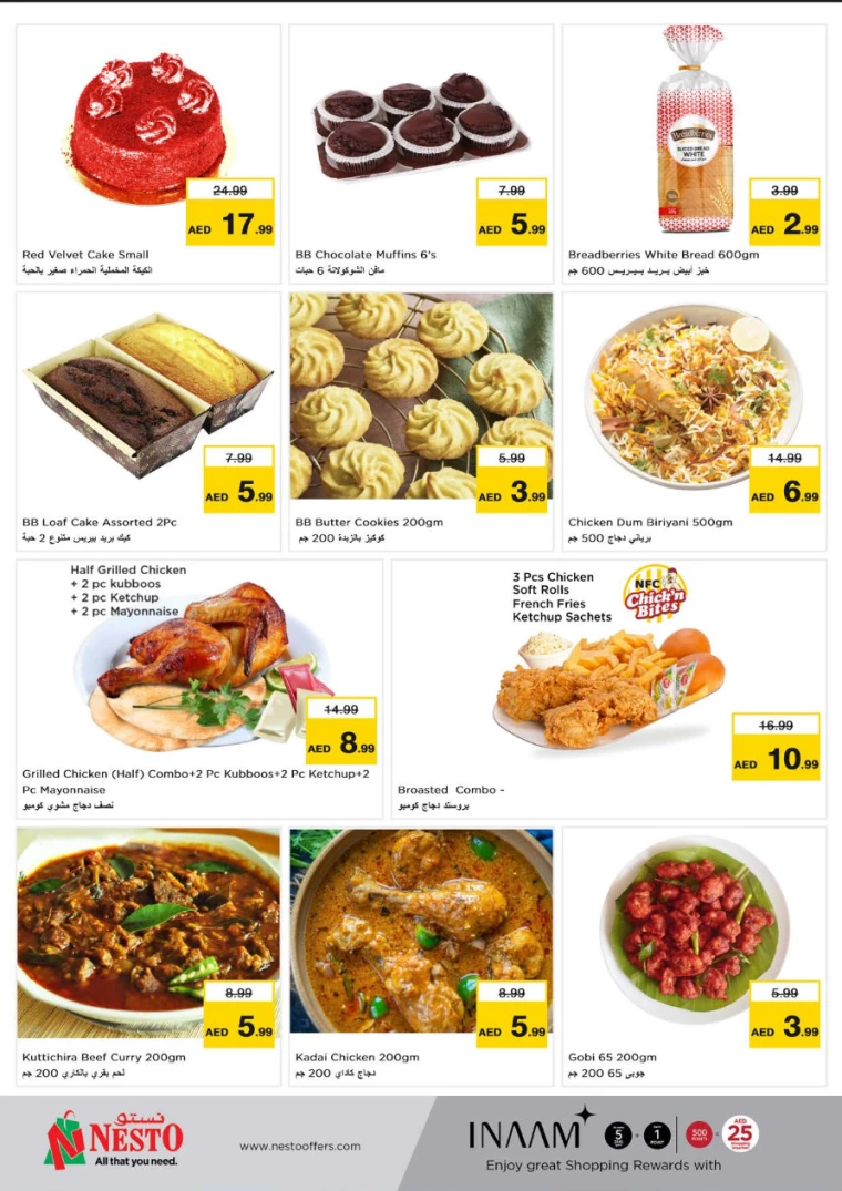 NESTO-Offers-All-Branches-August-19-2024-4