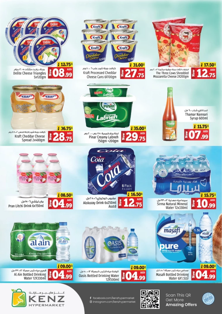 Kenz-Hyper-Market-Deals-All-Branches-August-19-2024-12