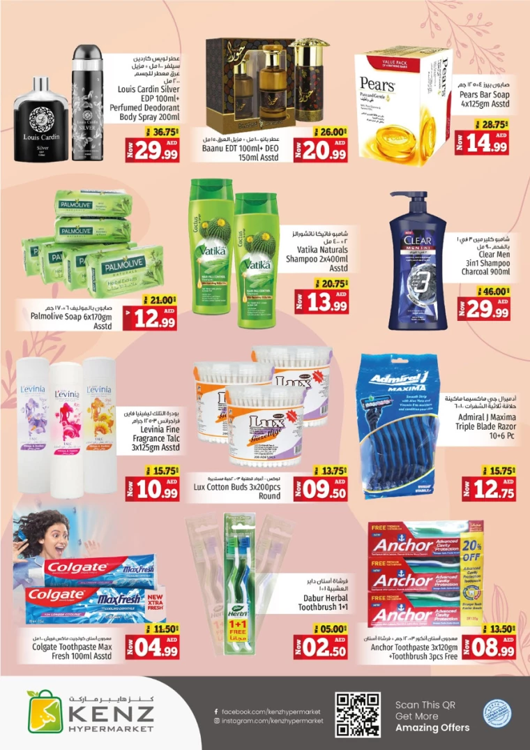 Kenz-Hyper-Market-Deals-All-Branches-August-19-2024-14