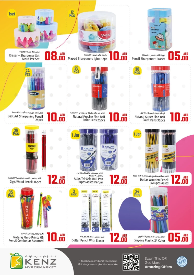Kenz-Hyper-Market-Deals-All-Branches-August-19-2024-16
