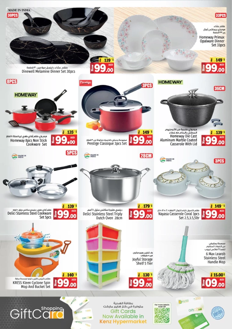 Kenz-Hyper-Market-Deals-All-Branches-August-19-2024-21