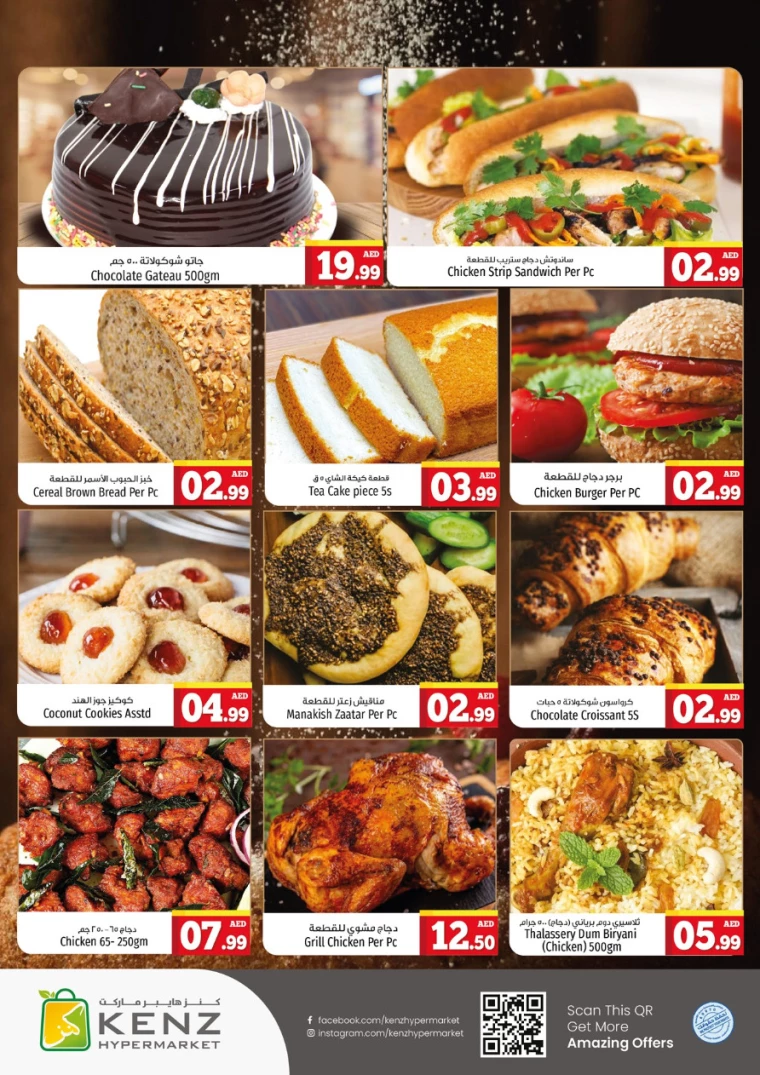 Kenz-Hyper-Market-Deals-All-Branches-August-19-2024-4