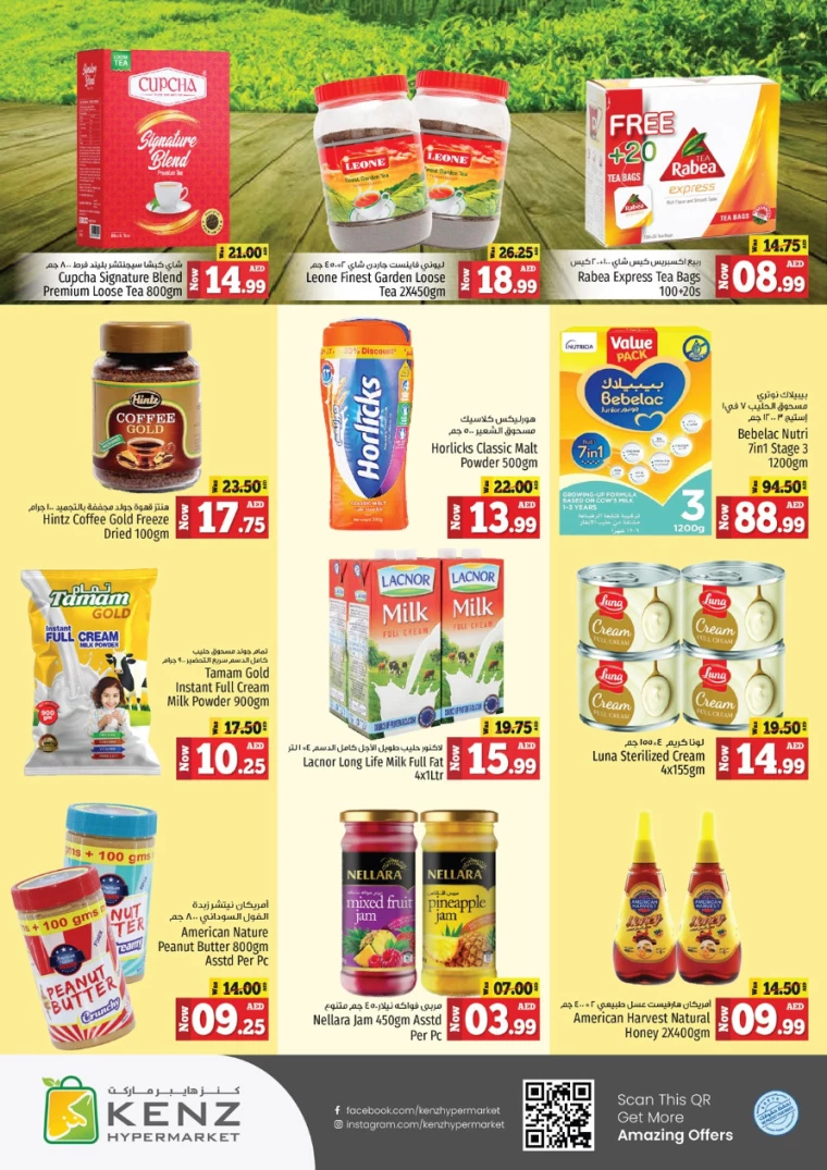Kenz-Hyper-Market-Deals-All-Branches-August-19-2024-6