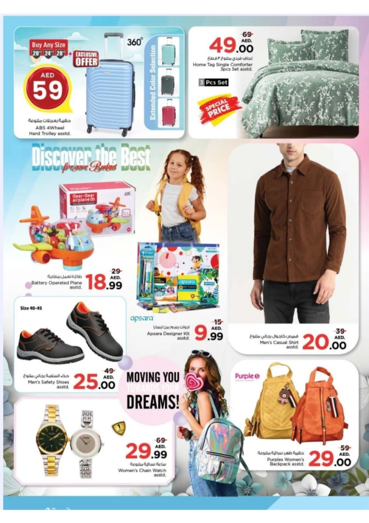 NESTO-Offers-New-Industrial-Area-August-19-2024-12