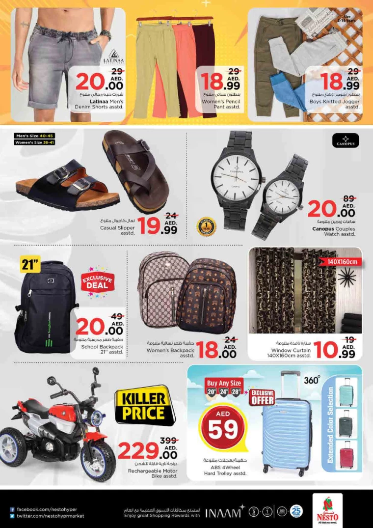 NESTO-Promotions-King-Faisal&Al-nud-August-19-2024-8