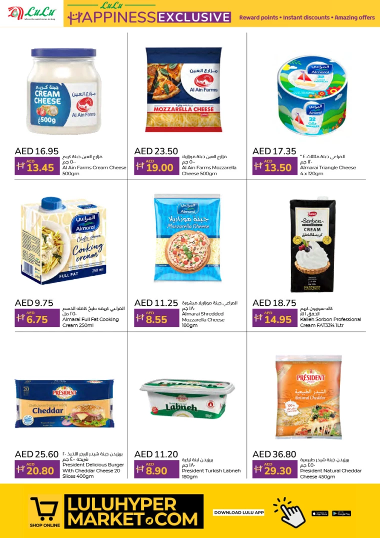 Lulu-Offers-All-Branches-August-16-2024-1