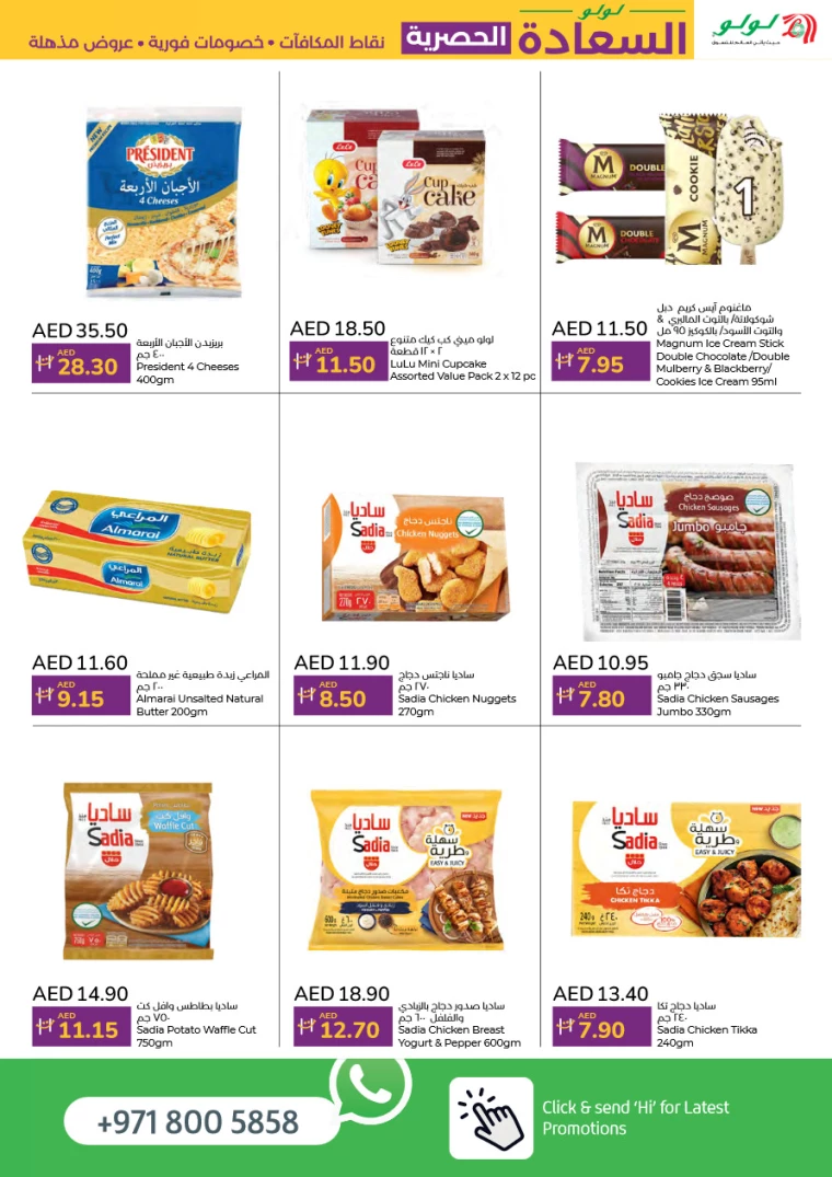 Lulu-Offers-All-Branches-August-16-2024-2