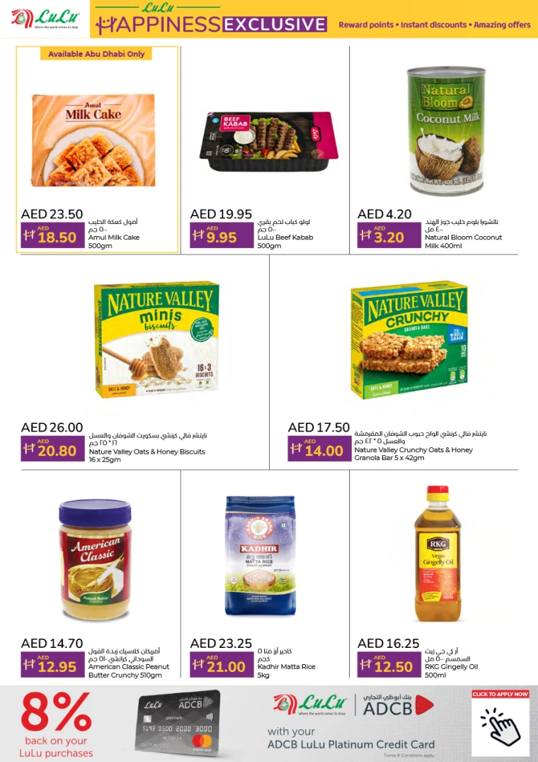 Lulu-Offers-All-Branches-August-16-2024-3