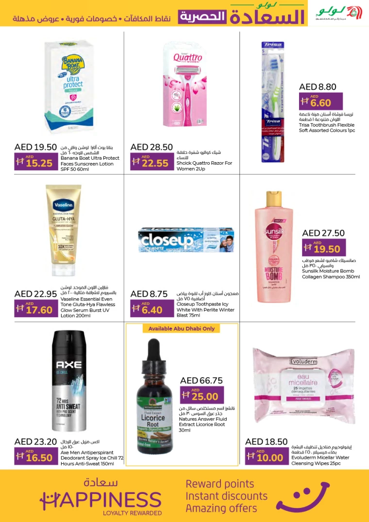 Lulu-Offers-All-Branches-August-16-2024-6