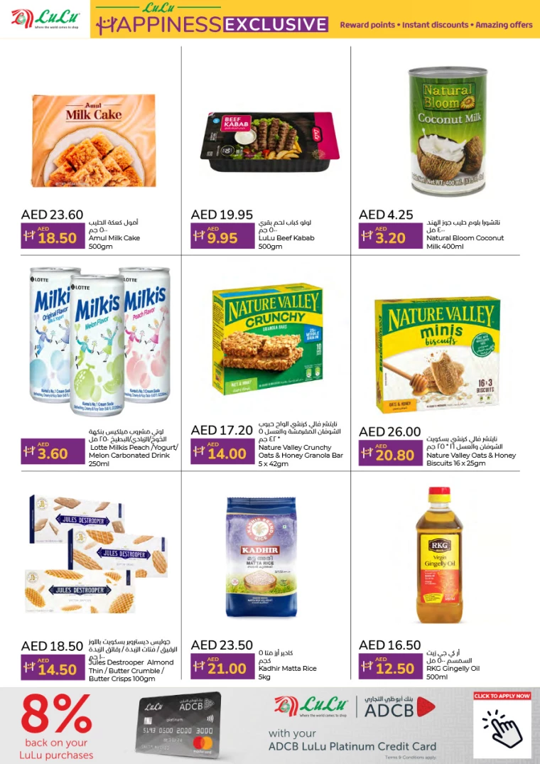 Lulu-Deals-All-Branches-August-19-2024-3