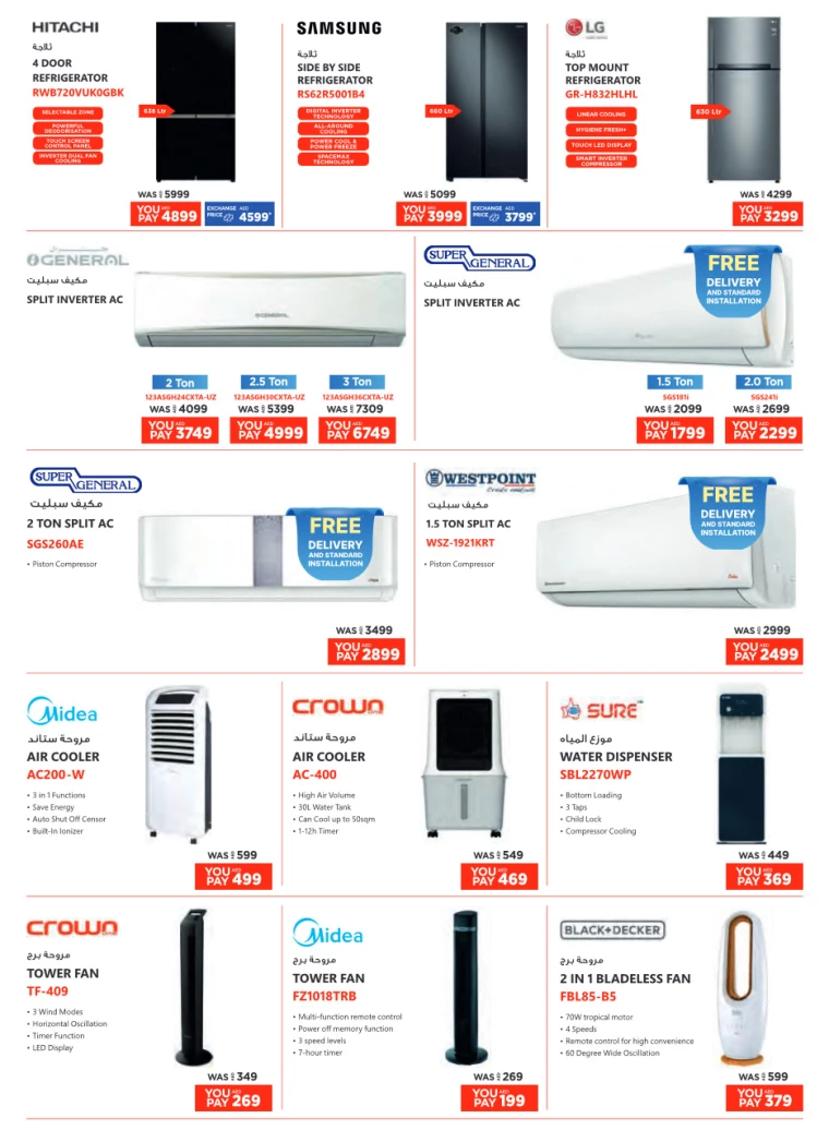 Emax-Discounts-All-Branches-August-18-2024-21