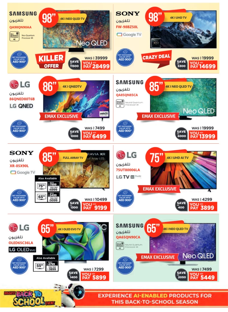 Emax-Discounts-All-Branches-August-18-2024-22