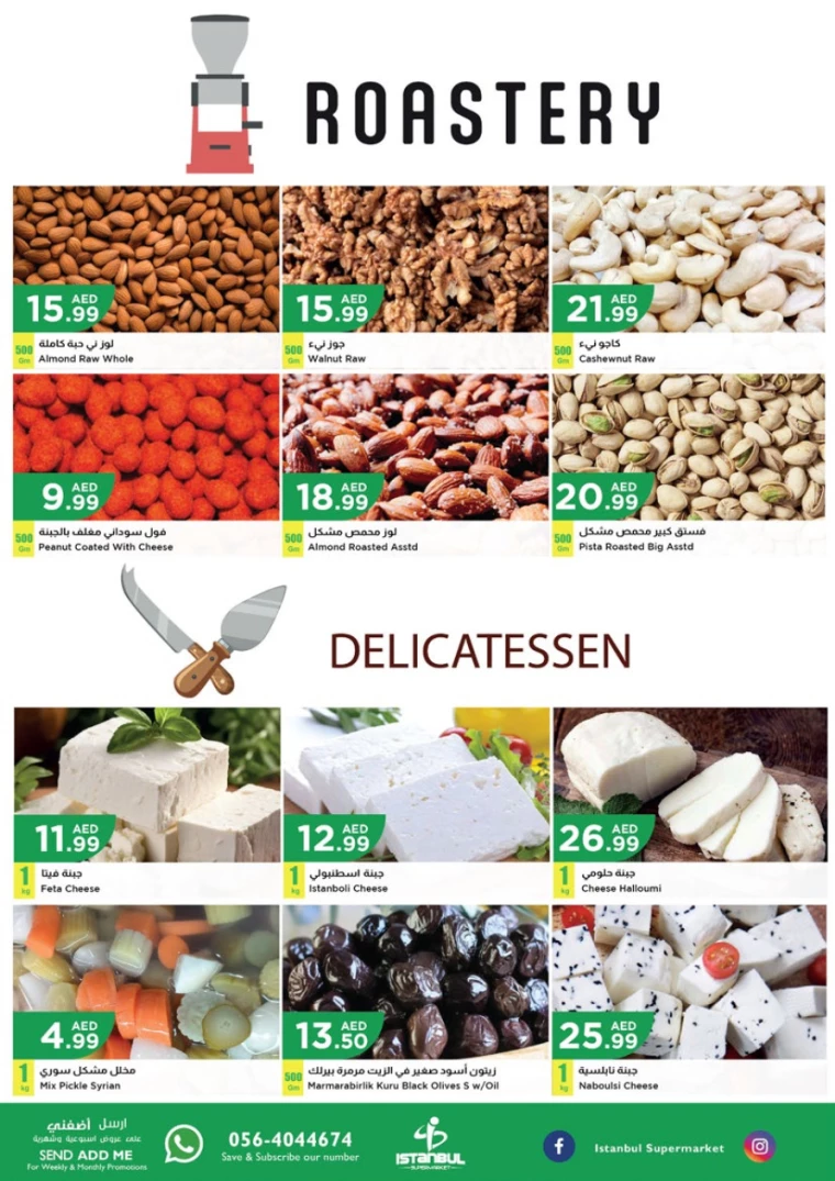 Istanbul-Promotions-All-Branches-August-20-2024-12