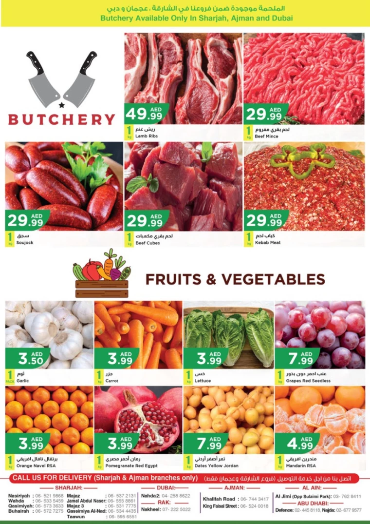 Istanbul-Promotions-All-Branches-August-20-2024-13