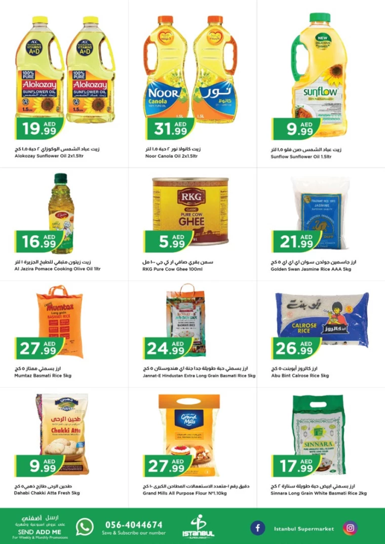 Istanbul-Promotions-All-Branches-August-20-2024-5