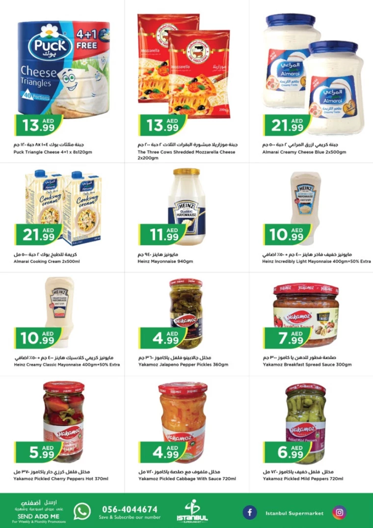 Istanbul-Promotions-All-Branches-August-20-2024-8