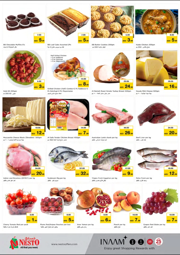 NESTO-Deals-Mishref-August-20-2024-6