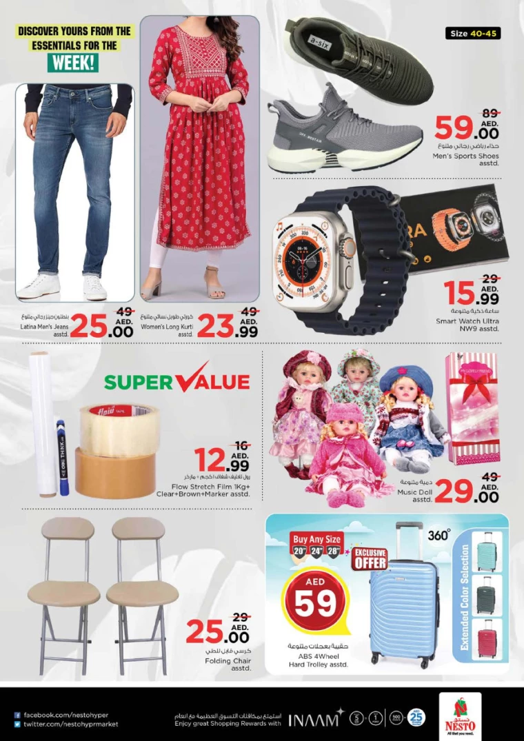 NESTO-Deals-Al-Tallah-August-19-2024-17