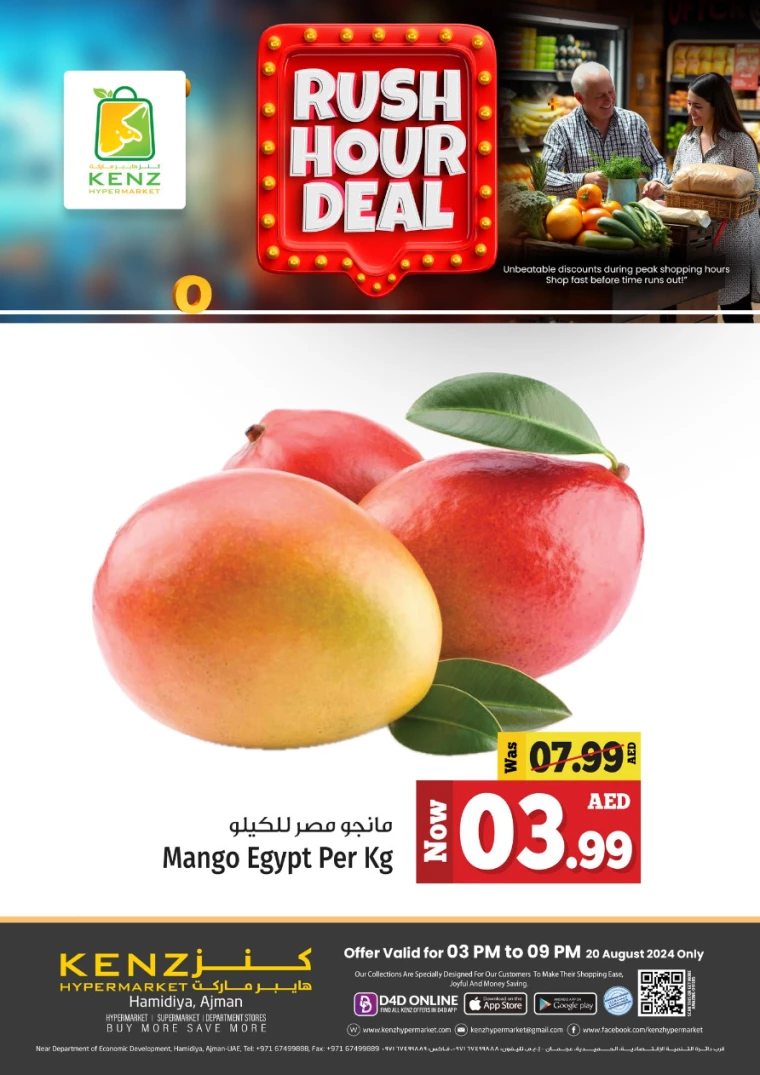 Kenz-Hyper-Market-Offers-All-Branches-August-20-2024-0