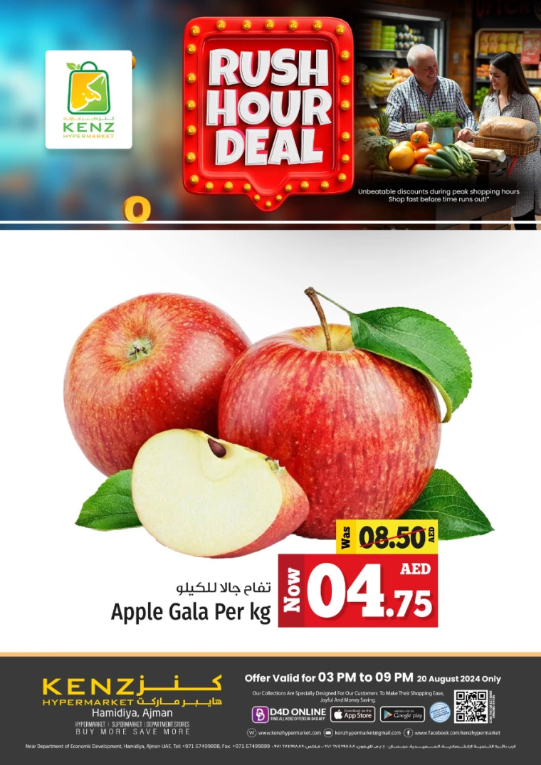 Kenz-Hyper-Market-Offers-All-Branches-August-20-2024-1