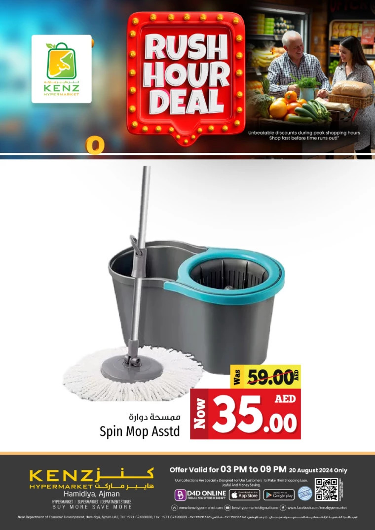 Kenz-Hyper-Market-Offers-All-Branches-August-20-2024-11