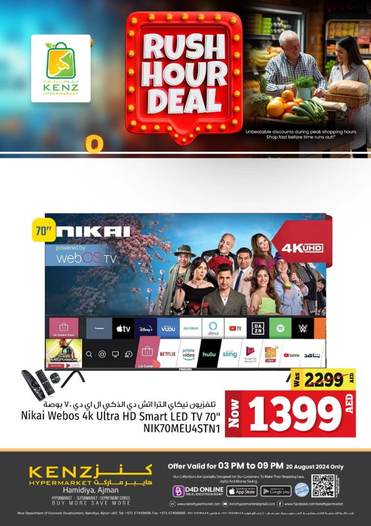 Kenz-Hyper-Market-Offers-All-Branches-August-20-2024-13