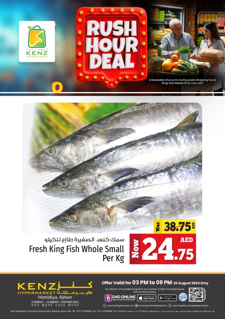 Kenz-Hyper-Market-Offers-All-Branches-August-20-2024-3