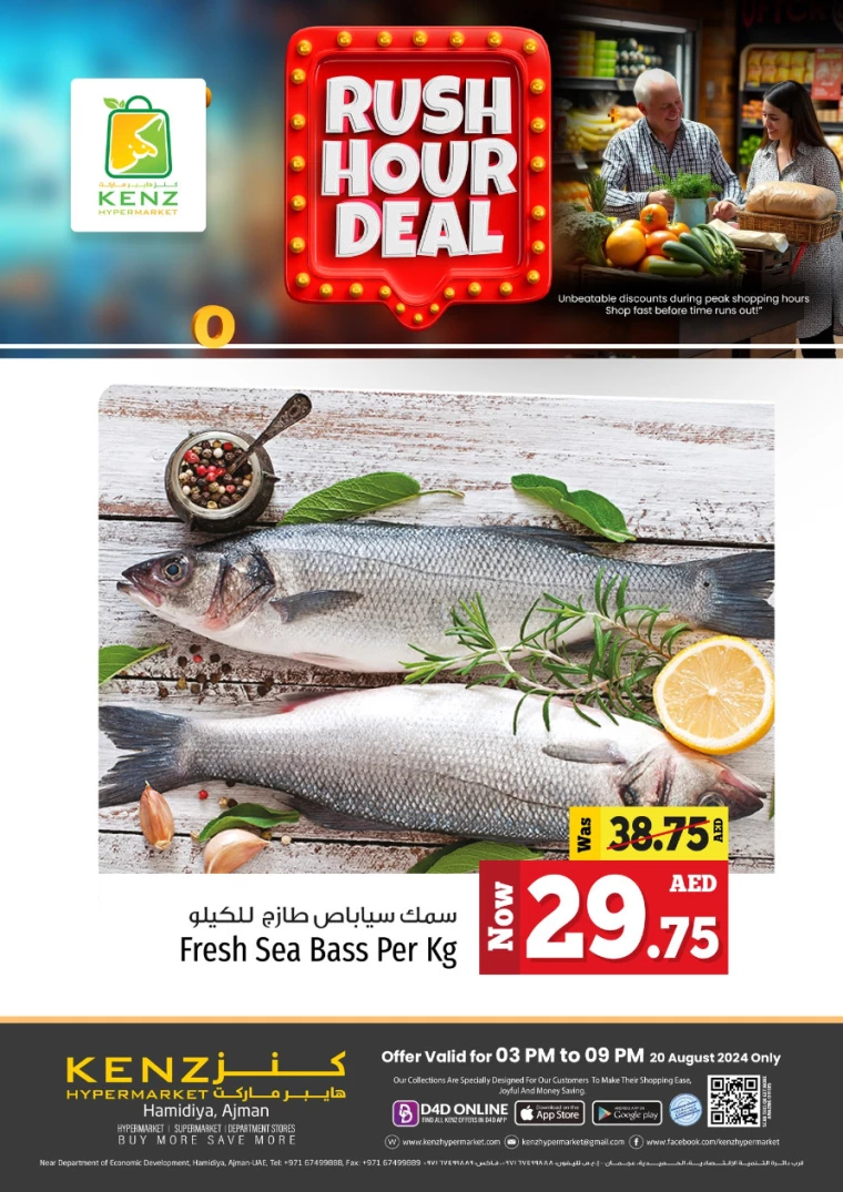 Kenz-Hyper-Market-Offers-All-Branches-August-20-2024-4