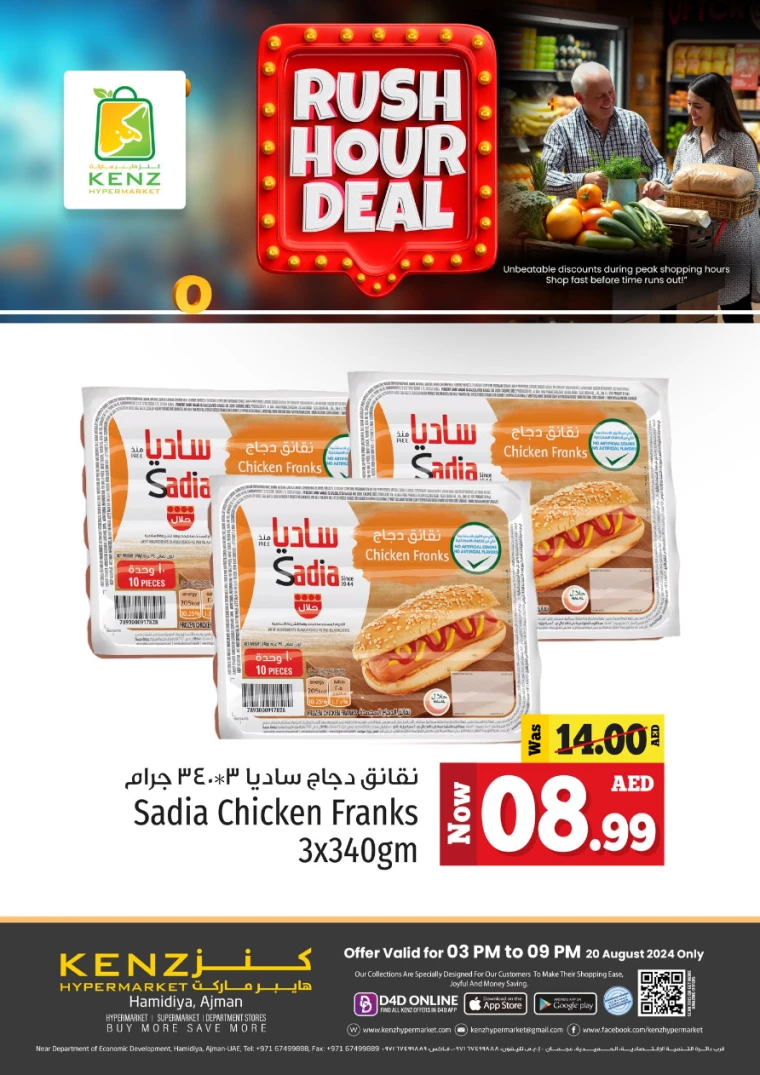 Kenz-Hyper-Market-Offers-All-Branches-August-20-2024-5