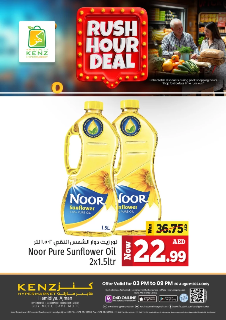 Kenz-Hyper-Market-Offers-All-Branches-August-20-2024-6