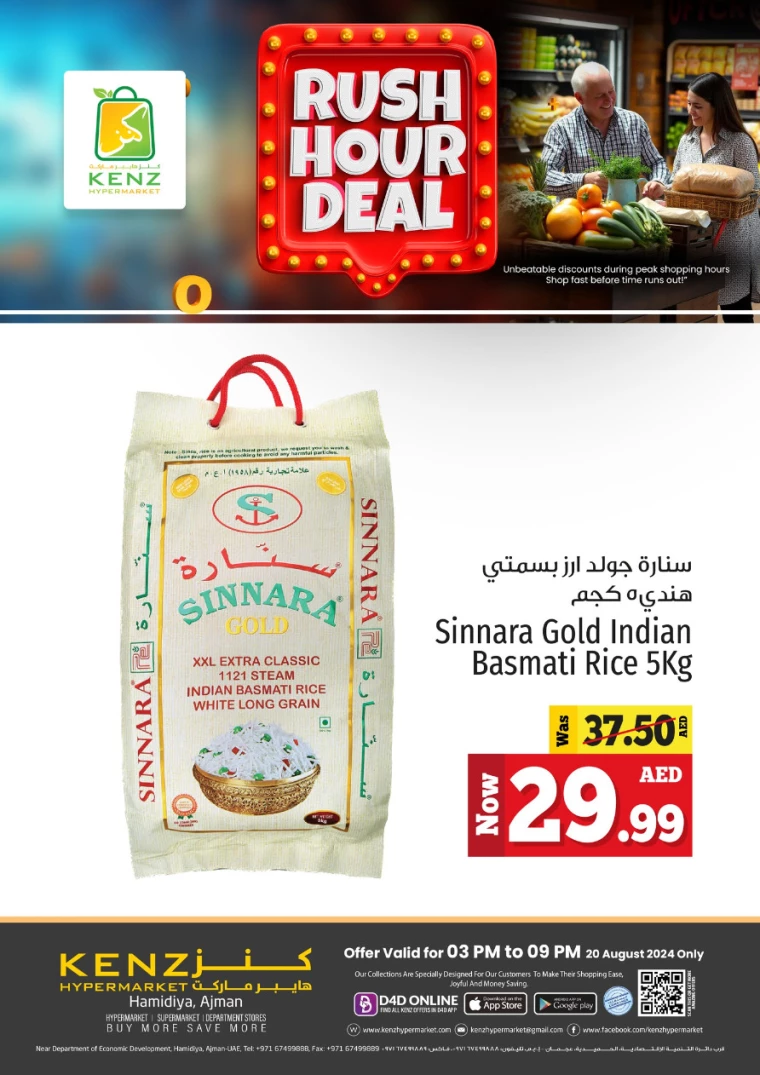 Kenz-Hyper-Market-Offers-All-Branches-August-20-2024-7