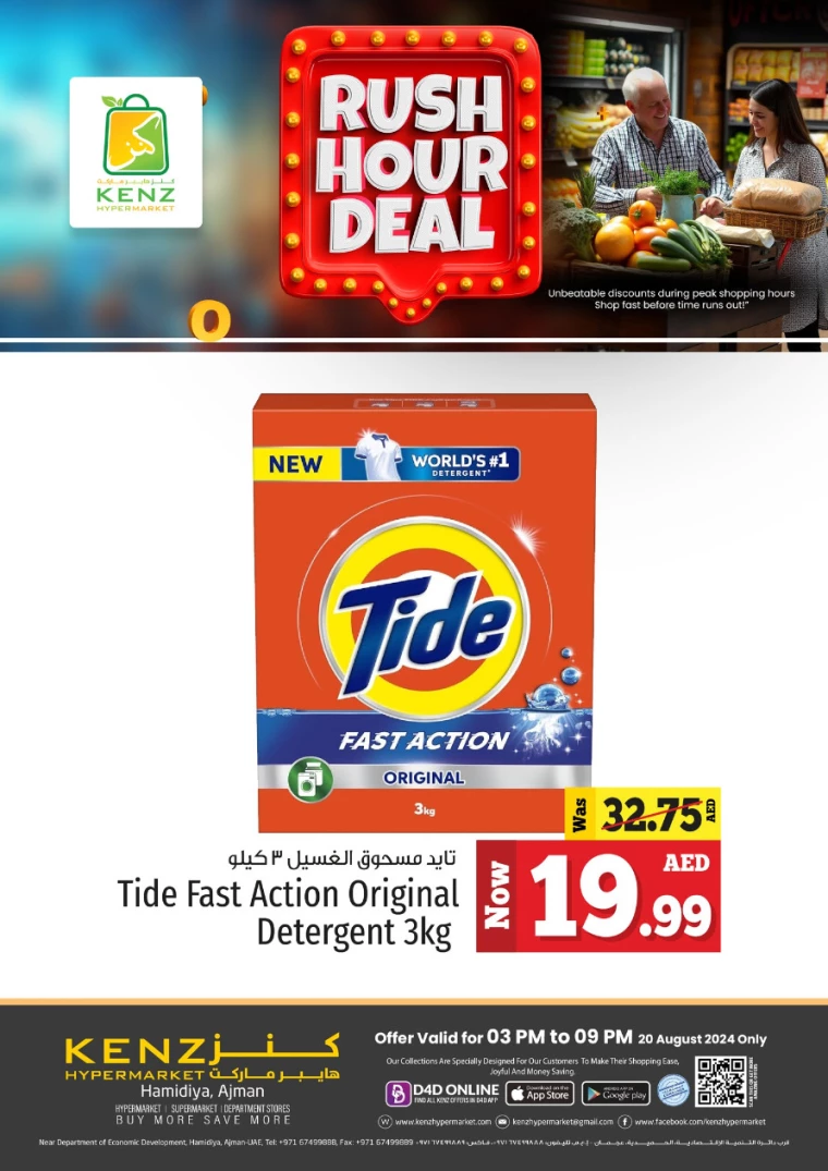 Kenz-Hyper-Market-Offers-All-Branches-August-20-2024-8