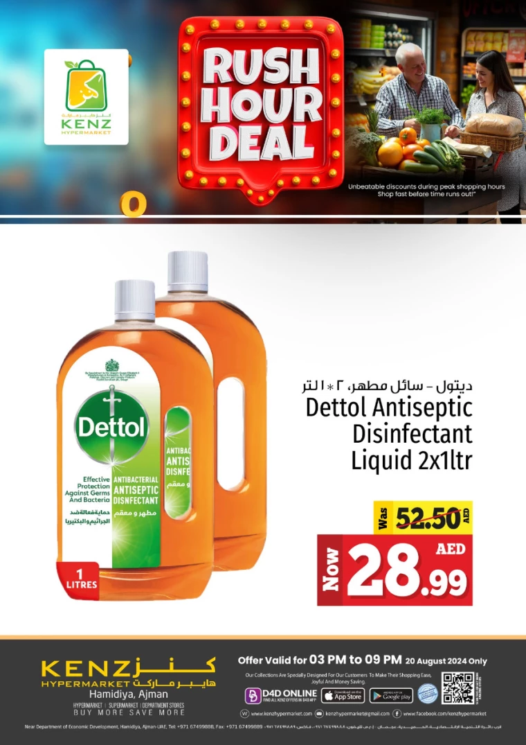 Kenz-Hyper-Market-Offers-All-Branches-August-20-2024-9