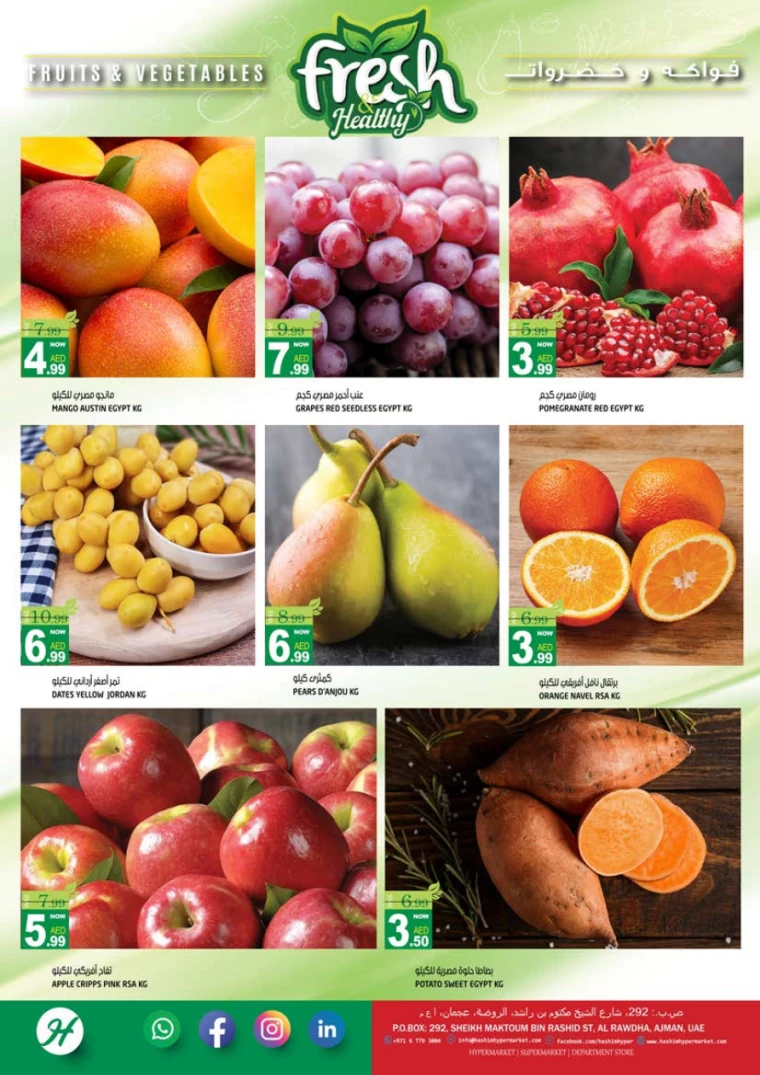 Hashim-Hyper-Market-Deals-All-Branches-August-20-2024-1