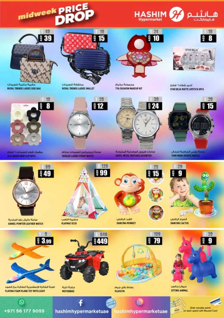 Hashim-Hyper-Market-Deals-All-Branches-August-20-2024-10