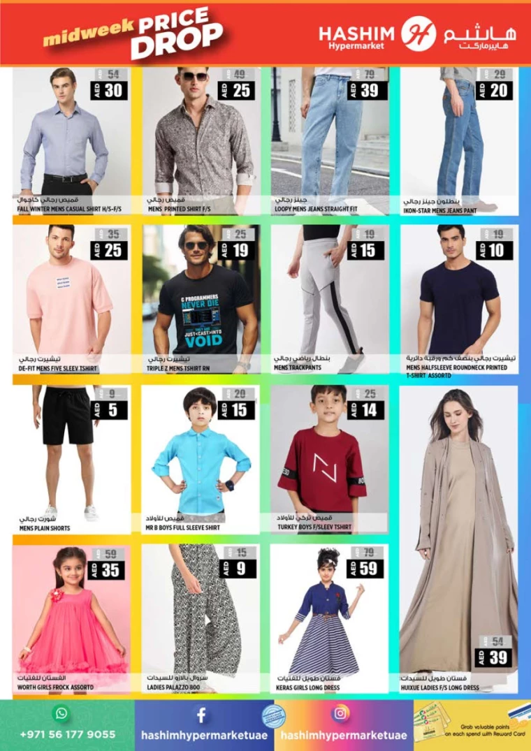 Hashim-Hyper-Market-Deals-All-Branches-August-20-2024-12