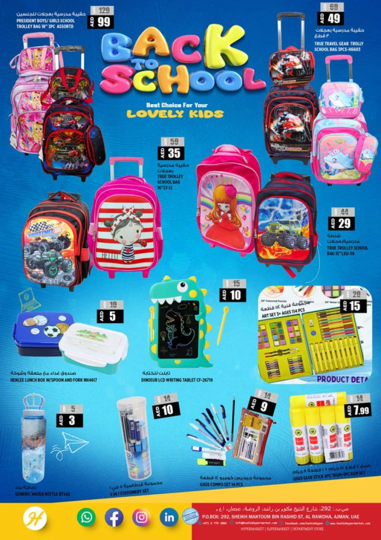 Hashim-Hyper-Market-Deals-All-Branches-August-20-2024-15