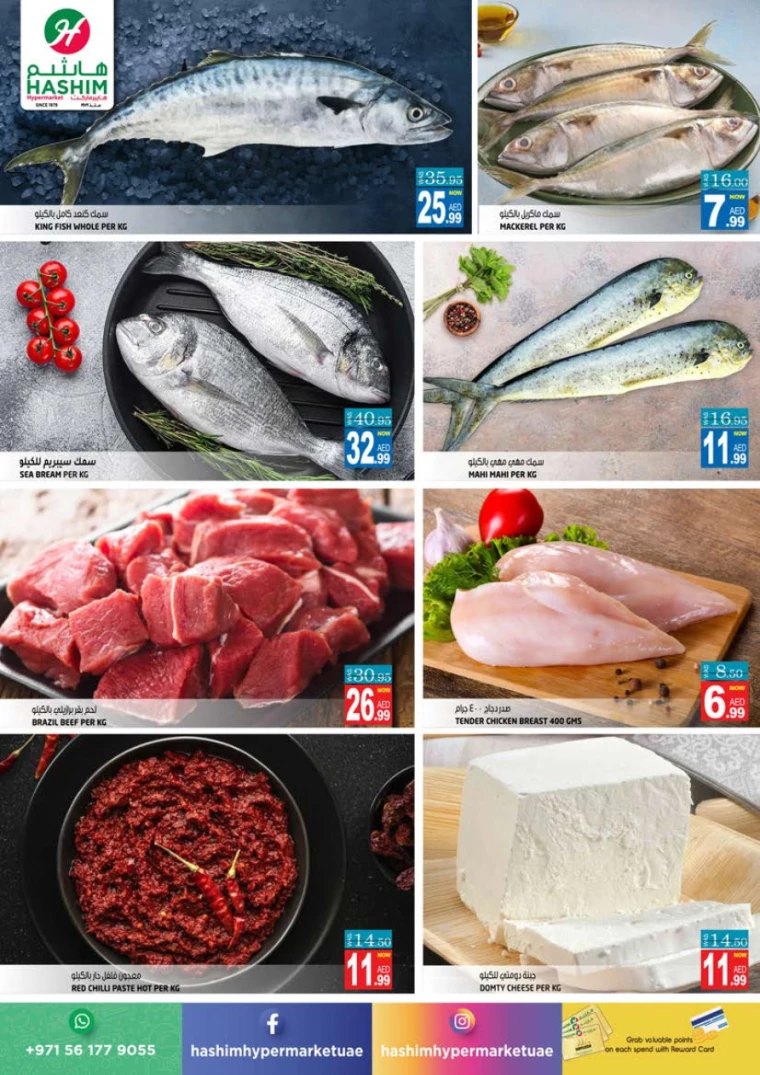 Hashim-Hyper-Market-Deals-All-Branches-August-20-2024-2