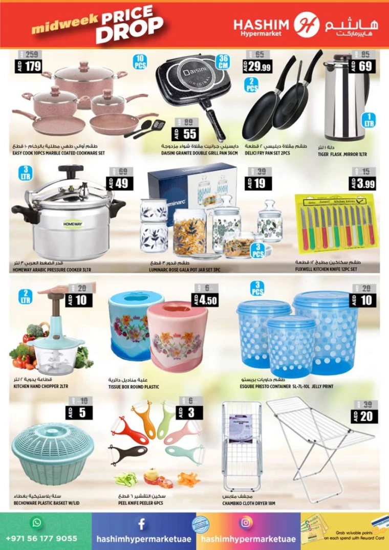 Hashim-Hyper-Market-Deals-All-Branches-August-20-2024-8